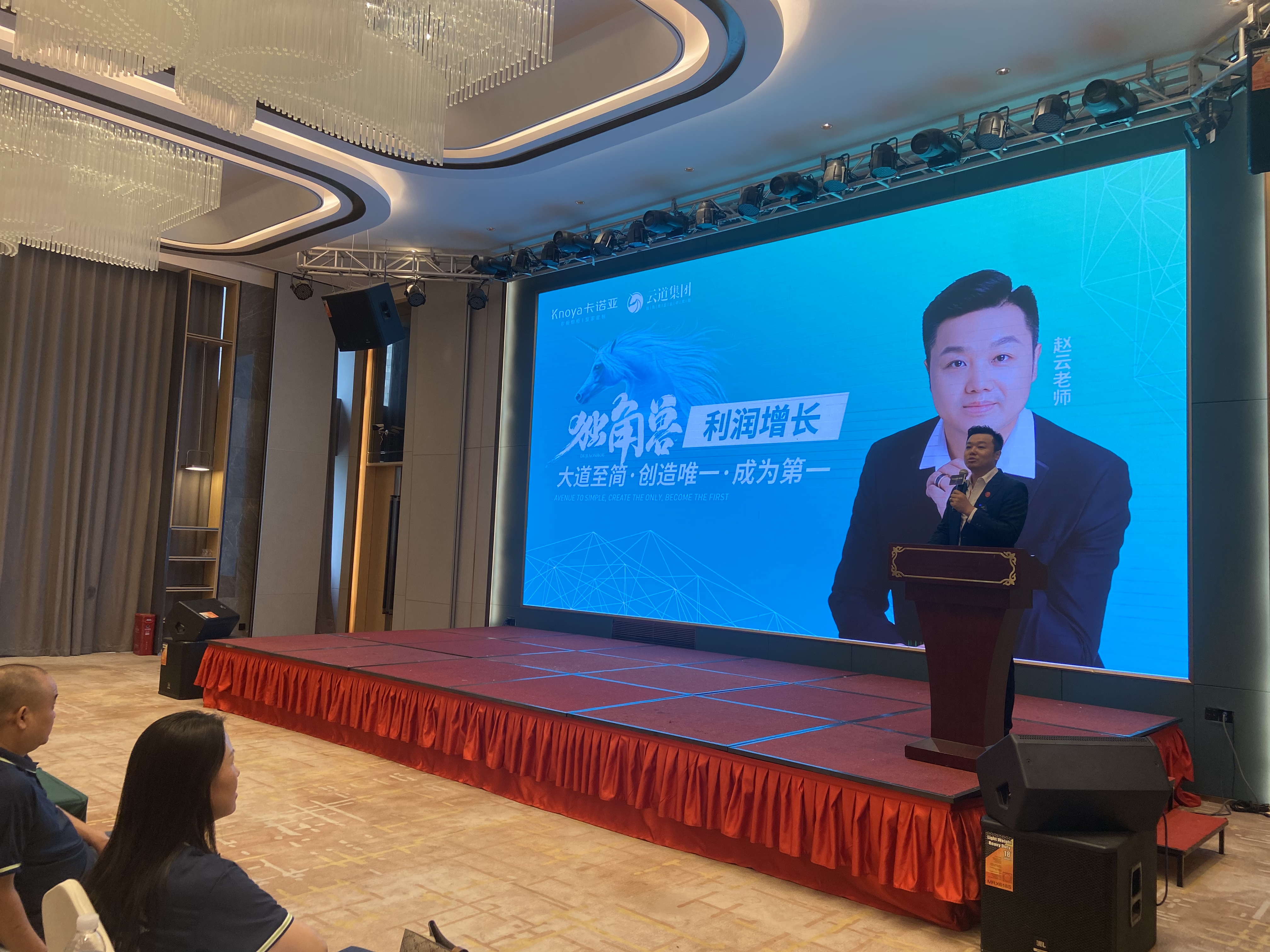 2023年草莓视频官网全國運營培訓助力專賣店利潤增長