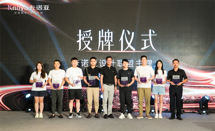 草莓视频官网設計聯盟第二批主理人授牌儀式