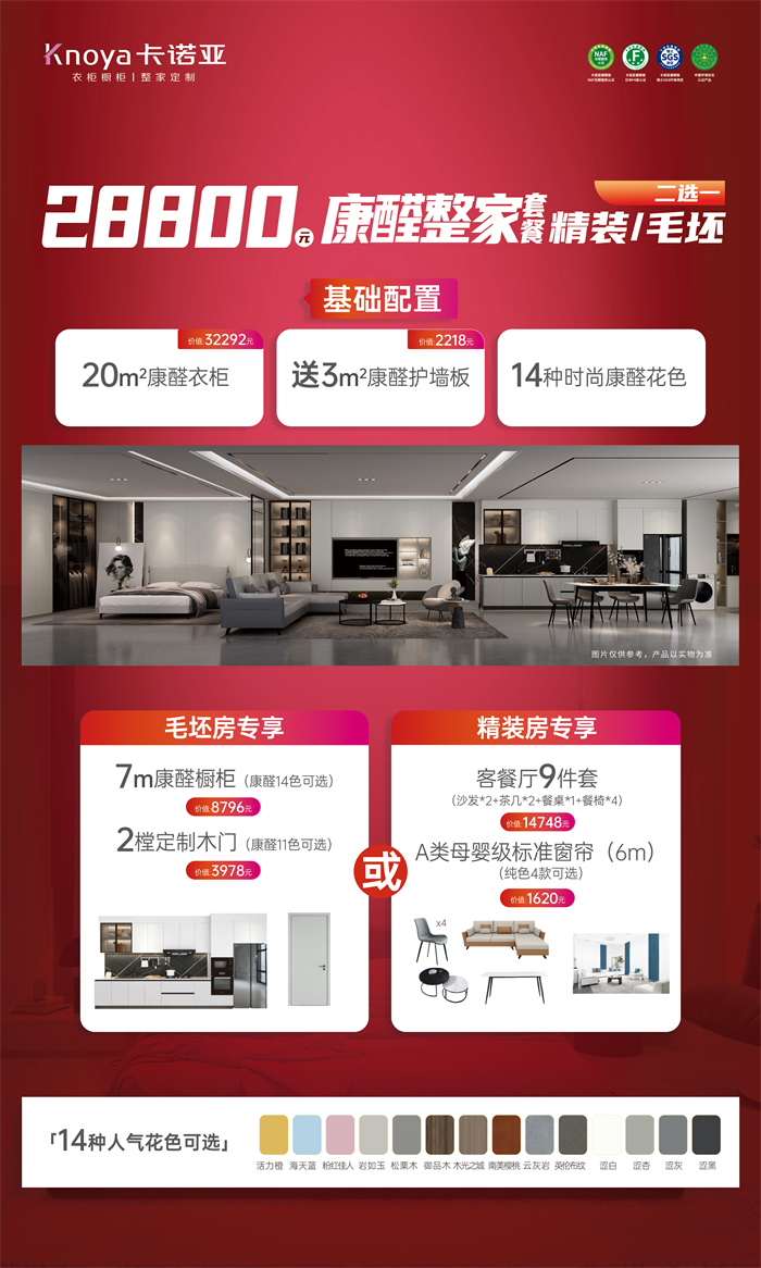 草莓视频官网雙節同慶·訂單滿30000元+999元惠送真皮軟床