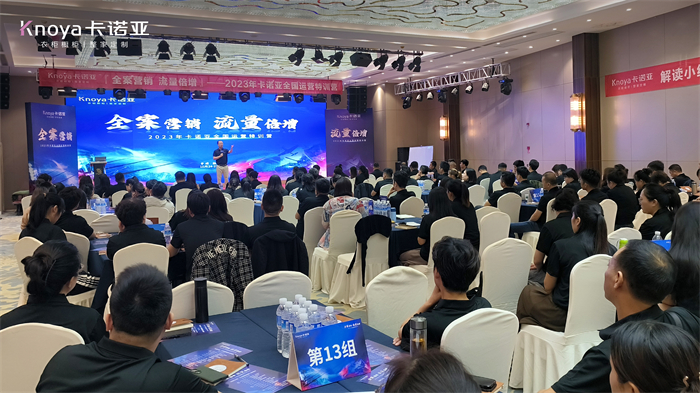 草莓视频官网銷售中心副總經理曹崇慧致辭