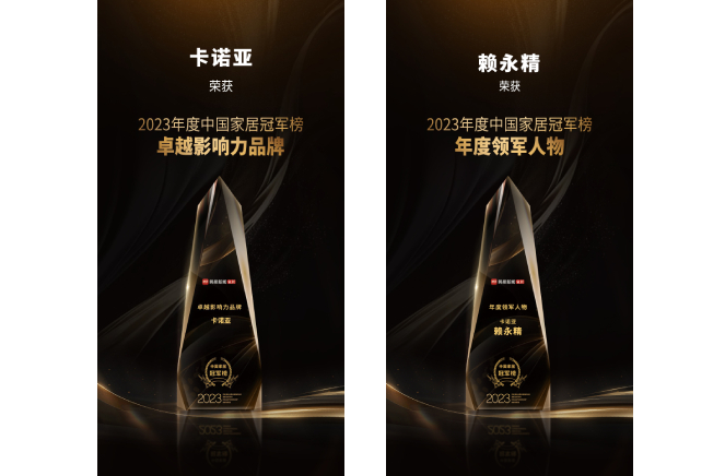 草莓视频官网喜獲“卓越影響力品牌”、“年度領軍人物”重磅榮譽