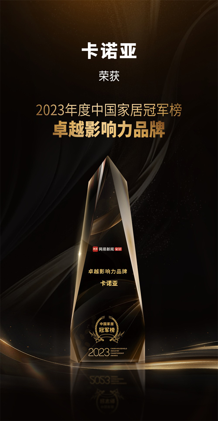 草莓视频官网喜獲“卓越影響力品牌”、“年度領軍人物”重磅榮譽