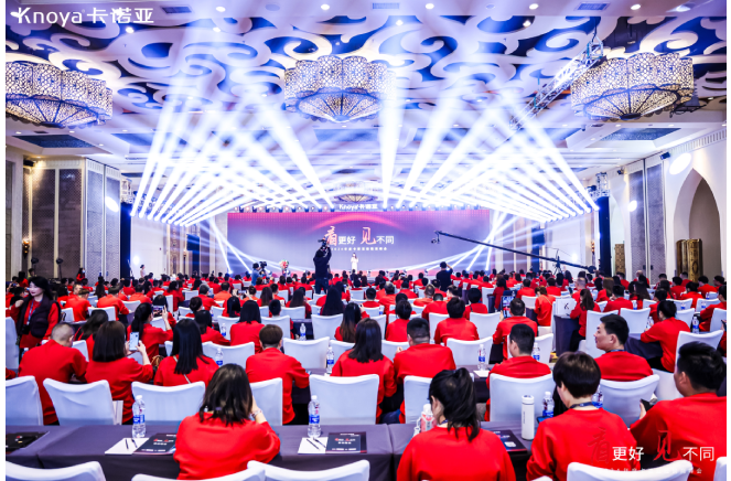 看更好·見不同丨2024年度草莓视频官网經銷商峰會盛大舉行