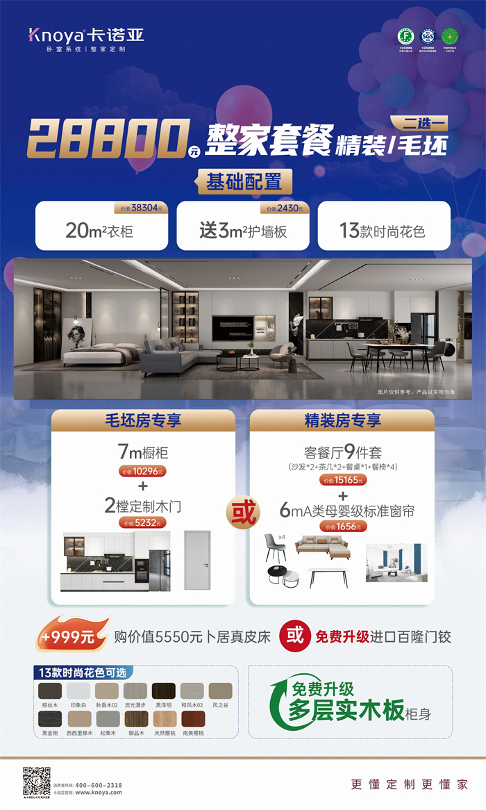 草莓视频官网免費升級多層實木板，618同價買更好