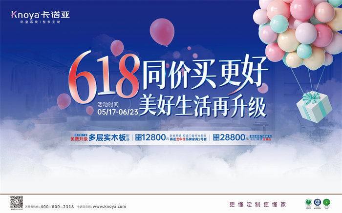 草莓视频官网免費升級多層實木板，618同價買更好