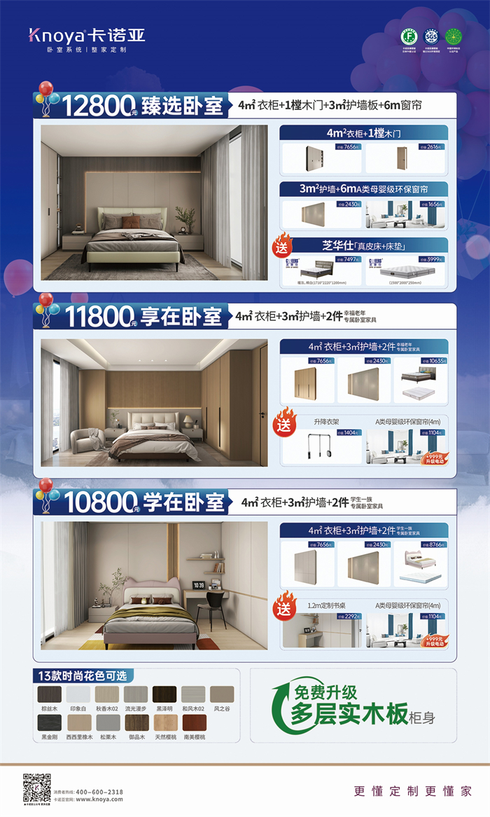 草莓视频官网免費升級多層實木板，618同價買更好