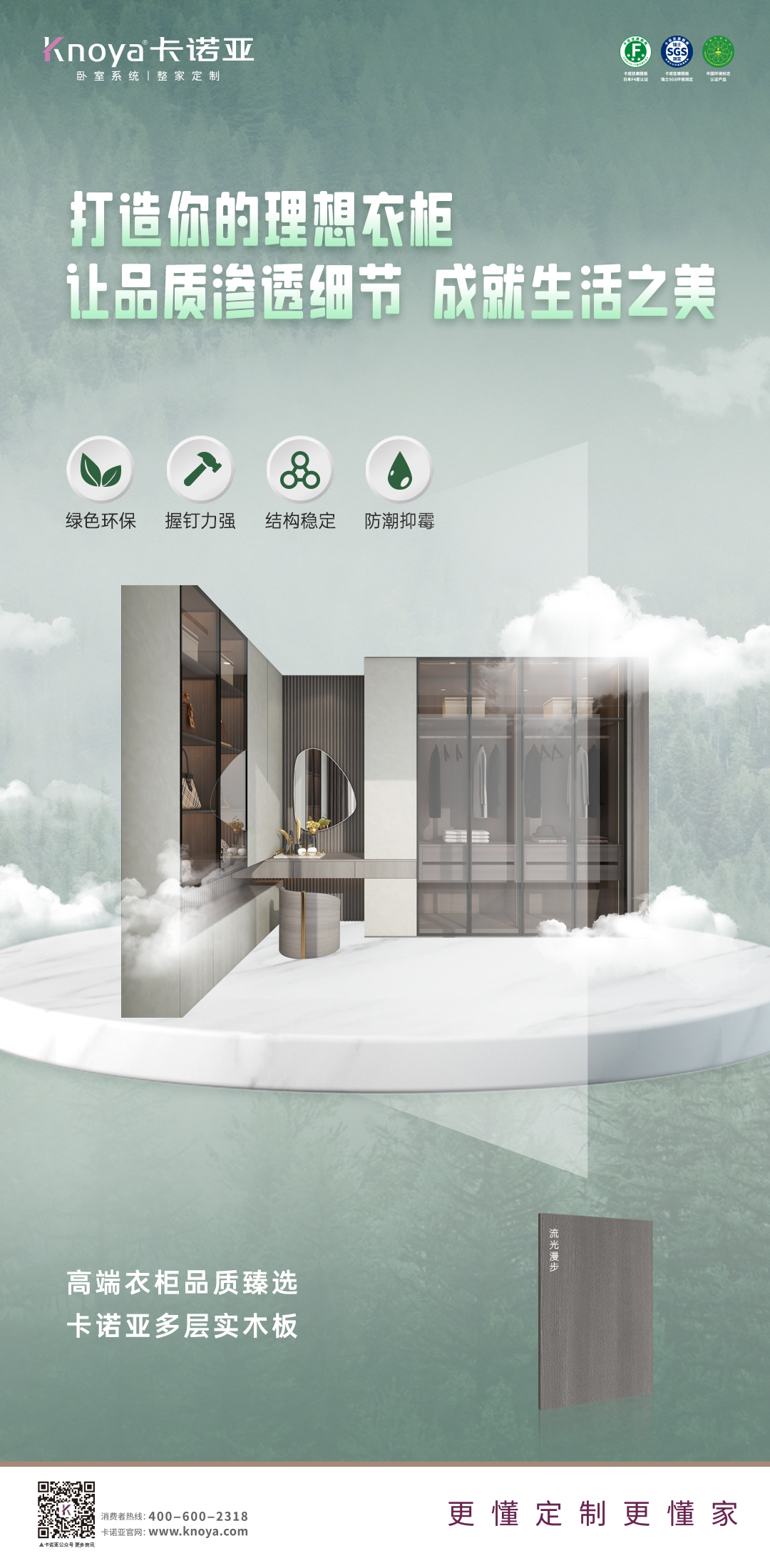 多層實木板是什麽？如何選購優質的多層實木板？