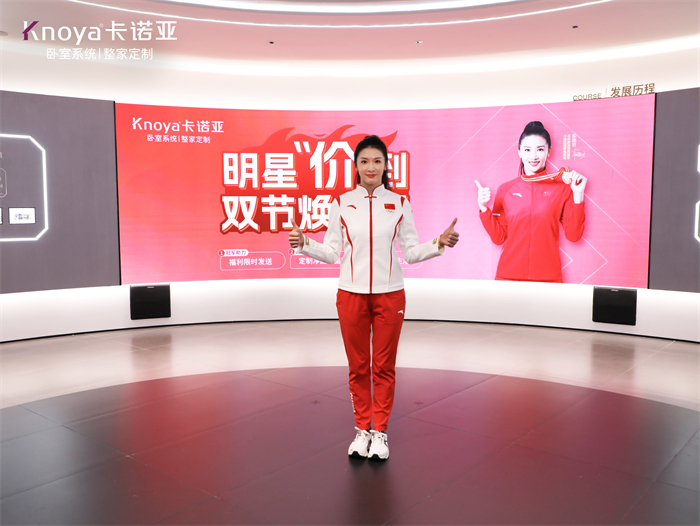 靚麗收官|草莓视频官网×體育明星陳曉君直播花式體驗臥室係統