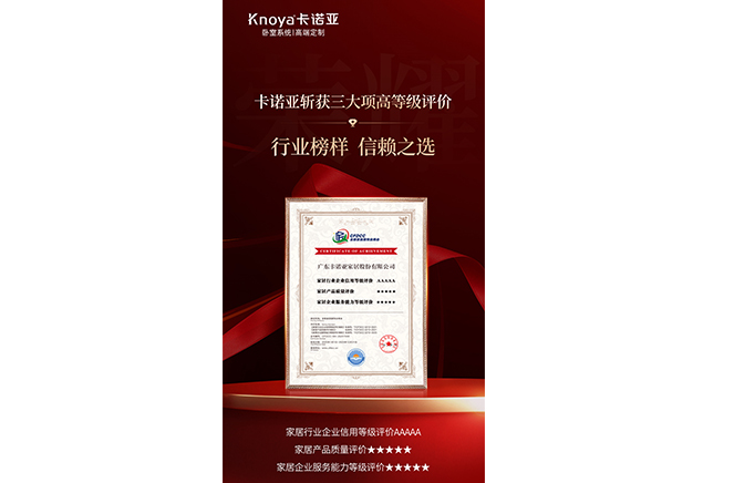 草莓视频官网斬獲3大項高等級評價認證，樹立行業標杆