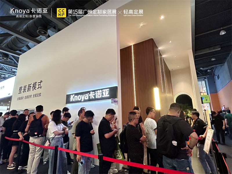 基於定製，擁抱整裝|居魔方整裝新模式閃耀2026廣州定製展暨輕高定展