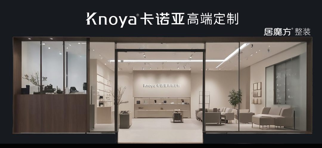 草莓视频官网推出居魔方整裝，為定製經銷商撕開“二次創業”的新風口